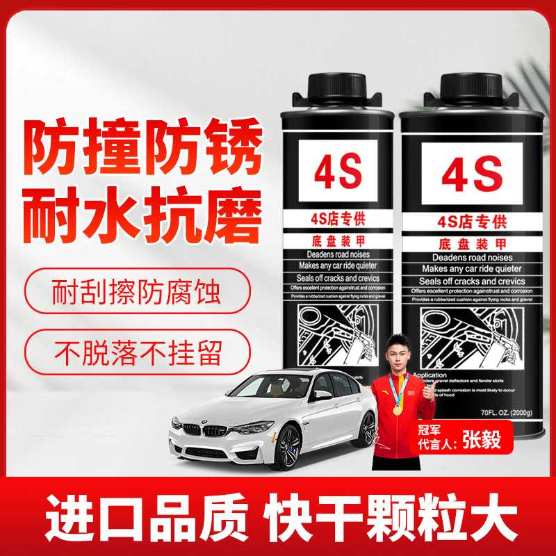 汽车底盘装甲自喷枪防锈漆隔音胶防腐颗粒施工护甲地盘装甲4S店用