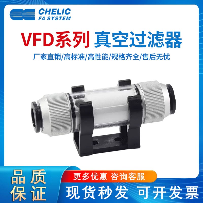 真空过滤器VFD/02-04/02-06/03-06/03-08/03-10/04-10/0412