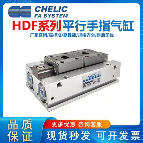 气力可滑轨平行机械夹HDF8超薄型