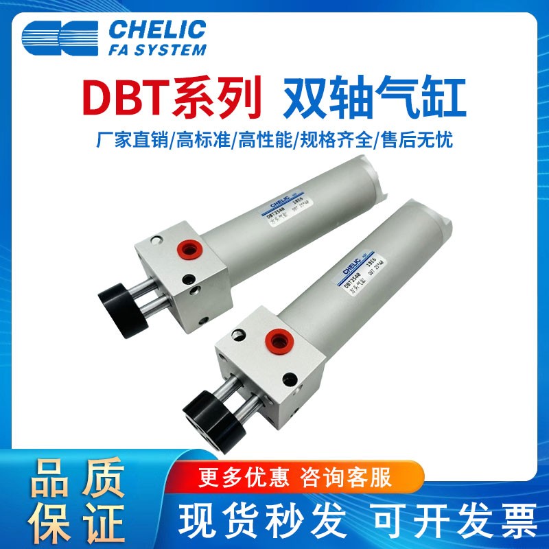 CHELIC型方头气缸DBT25/30/40X25/50/75/100/125/150/175/200/250