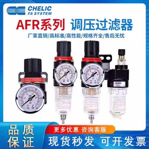 气立可调压过滤器AFR150/AFR200