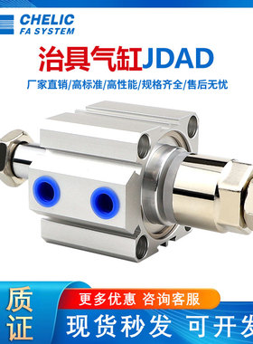 气立可JDD1薄型可调行程治具气缸JDAD16*0X5*3*40-50*63*80SB