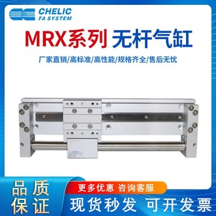 25X100X150X200X250X300 气立可无杆气缸MRX