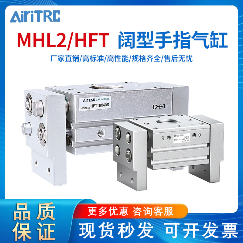 气动手指气缸MHL2/HFT平行气缸
