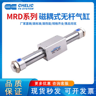 无杆气缸MRD20X25X32X40X50X63X100X200X300X400X50 MRD系列磁耦式