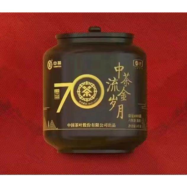 中茶窖藏六堡经典黄盒