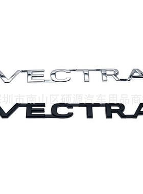 VECTRA车贴 适用改装字标侧标车身贴标尾箱贴标VECTRA装饰车标