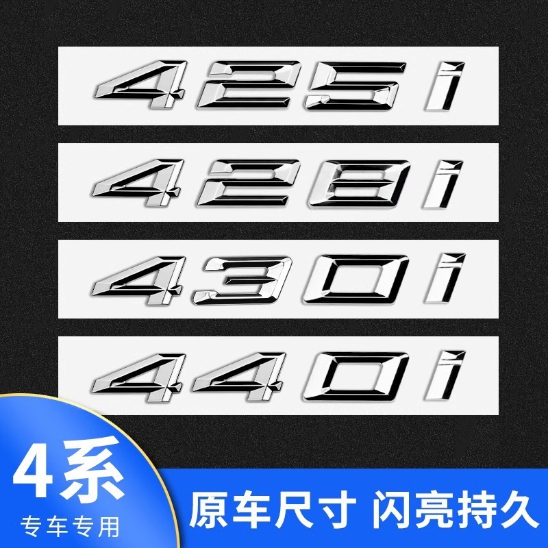 车标改装标宝马车身贴