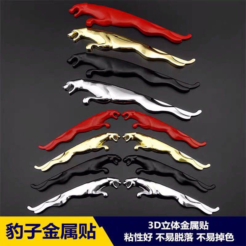 3D立体侧贴豹车个性金属改装