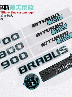 适用奔驰G级改装巴博斯车标BRABUS 900 800 700火箭版蒂芙尼蓝色