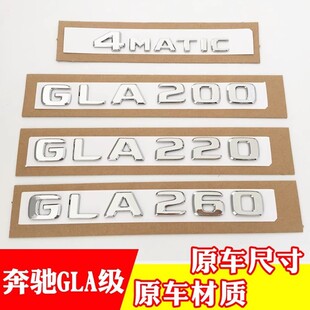 GLA260改装 GLA200 AMG尾标车标字母标贴 GLA180 适用于奔驰GLA45
