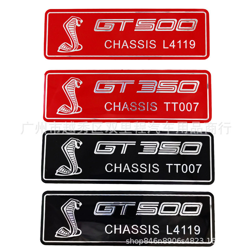 适用于福特野马眼镜蛇车标改装新款GT350 GT500 蝰蛇标后尾标车贴