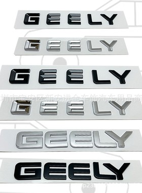 适用于吉利星越L星瑞GEELY几何纯电轿车后备箱标志车贴机盖改装标