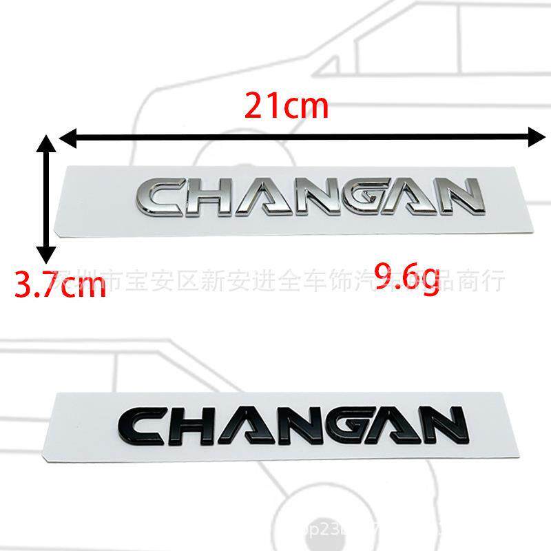 CHANG车标适用于长安车贴