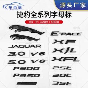 适用于捷豹车标JAGUAR后尾标贴 捷豹XJ XF F-TYPE改装后尾车 贴标