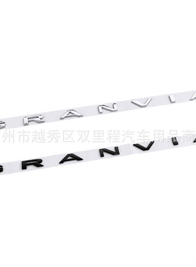适用于新款丰田格瑞维亚GRANVIA车贴后备箱字母车标机盖装饰标