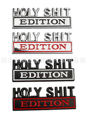 适用于吉普HOLY SHIT EDITION车贴叶子板金属车标改装后尾箱徽章