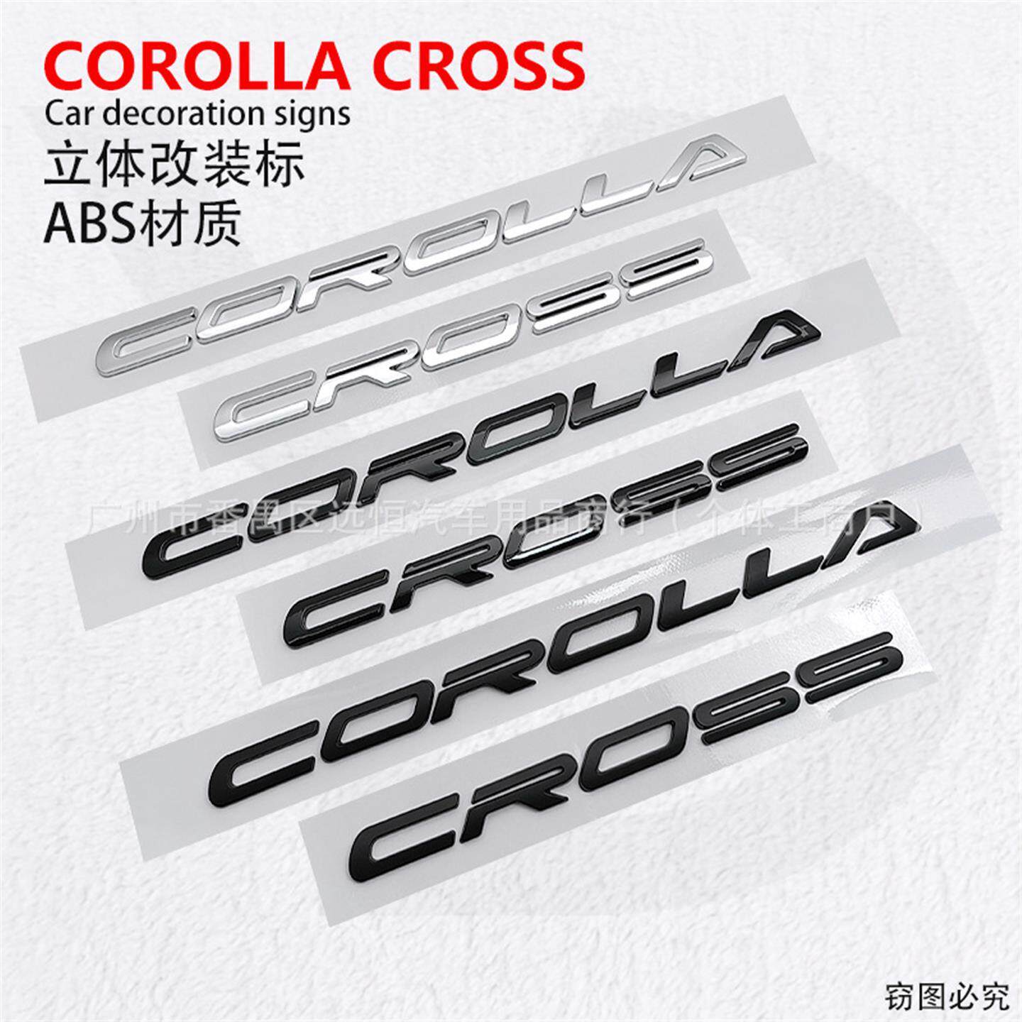 适用于花冠卡罗拉CORLAS