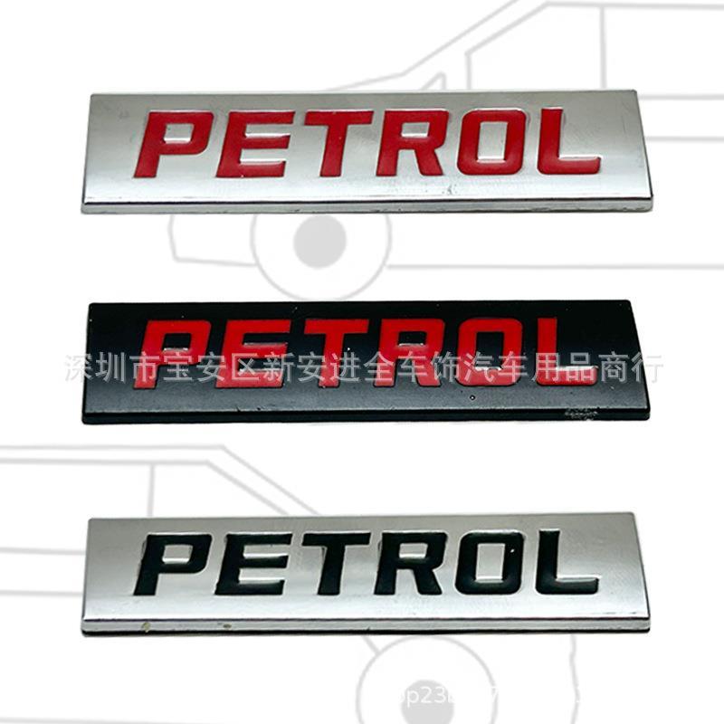 PETROL车标适用于汽改装金