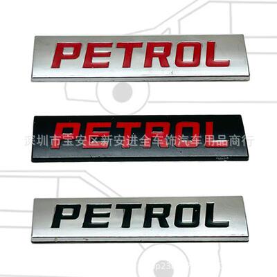 PETROL车标适用于汽改装金