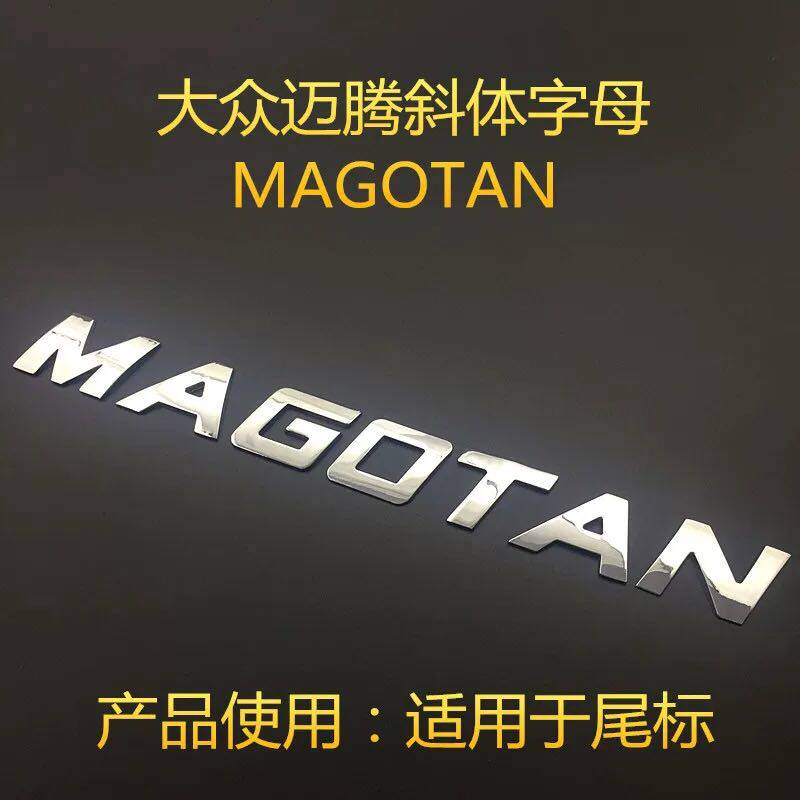 迈腾辉昂捷达金属英文尾标字母贴