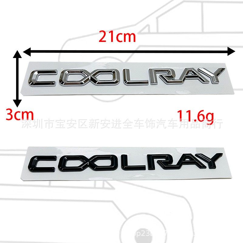 COOLRAY车标适用于吉利缤越改装coolray个性字母车贴车尾箱标志贴