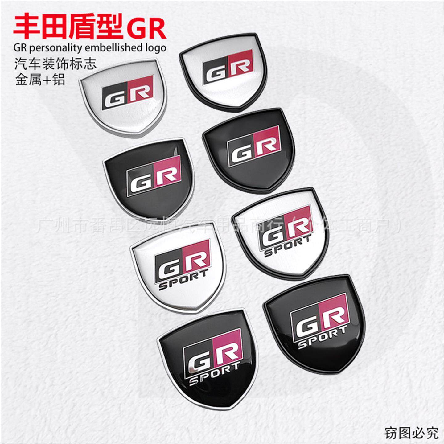 适用于丰田GR改装盾牌车