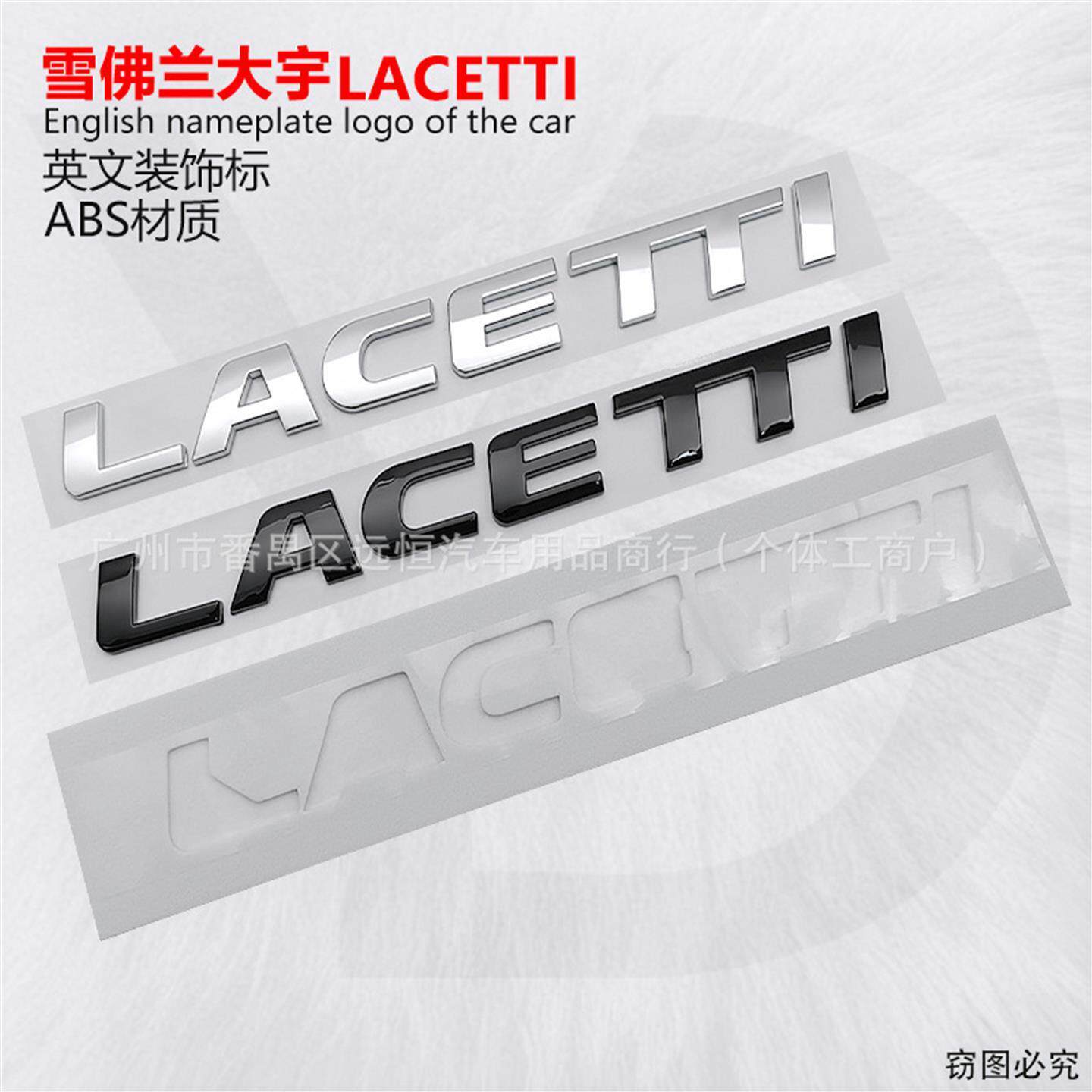 适用于雪佛兰大宇LACETI车