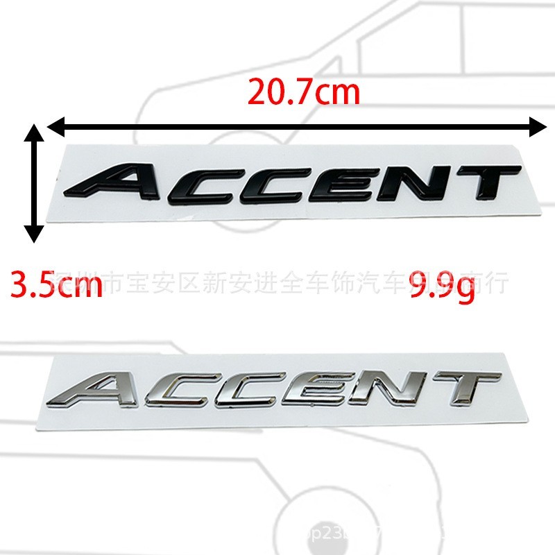 适用于现代雅绅特ACCENT英文字母标志车标 ACCENT改装车尾箱贴标