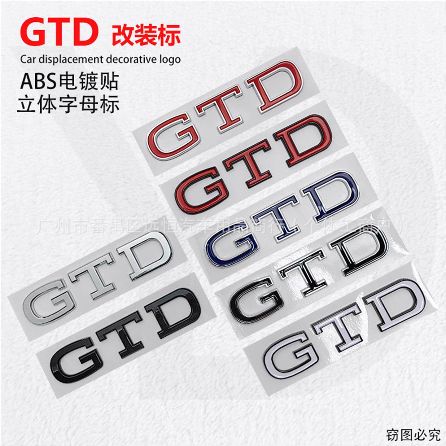 适用于大众GTDXI车标英文