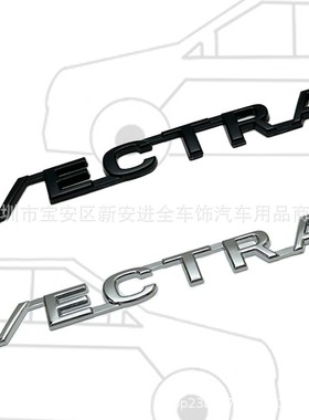 VECTRA车标适用于欧宝改装英文字母VECTRA车身贴标后尾箱标志贴标