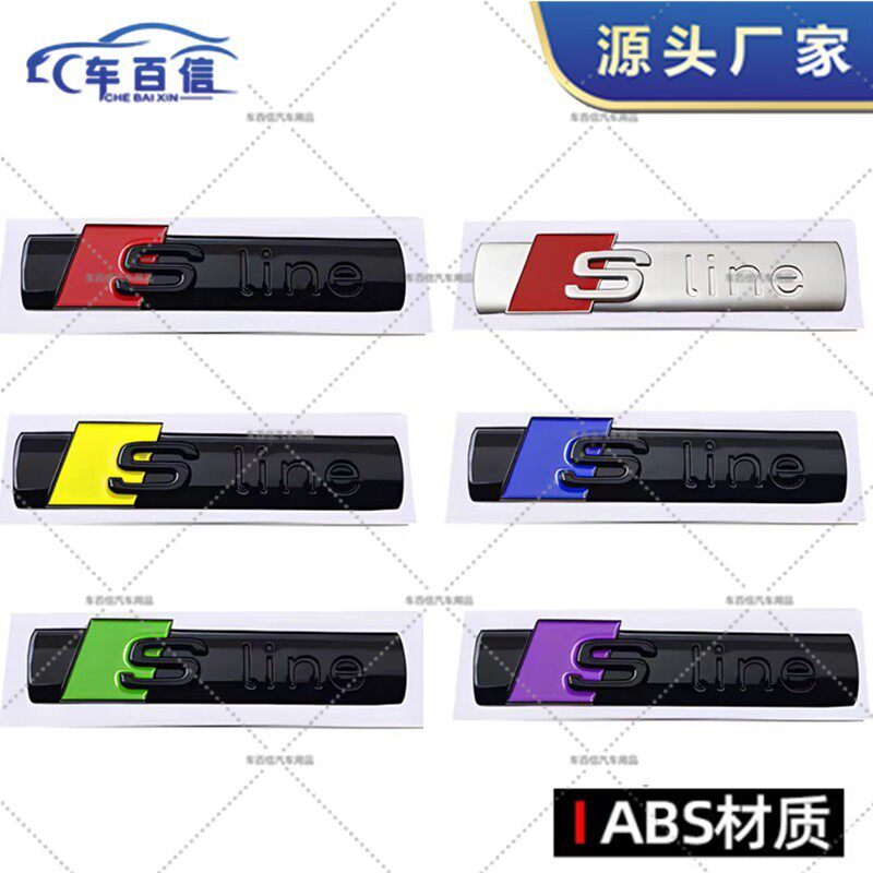适用奥迪车标改装黑色尾标A3A4LA5A6LQ5LQ7后字标排量贴标黑武士