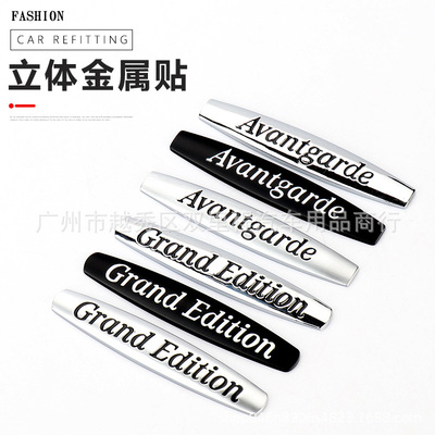 改装车贴奔驰金属车身贴