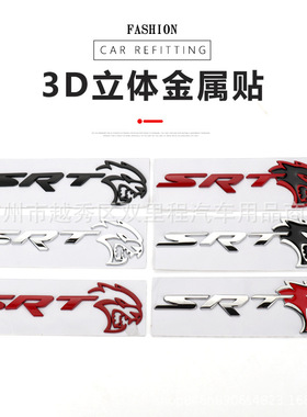 适用于道奇吉普克莱斯勒大切诺基车贴标SRT地狱猫镂空豹头车标贴