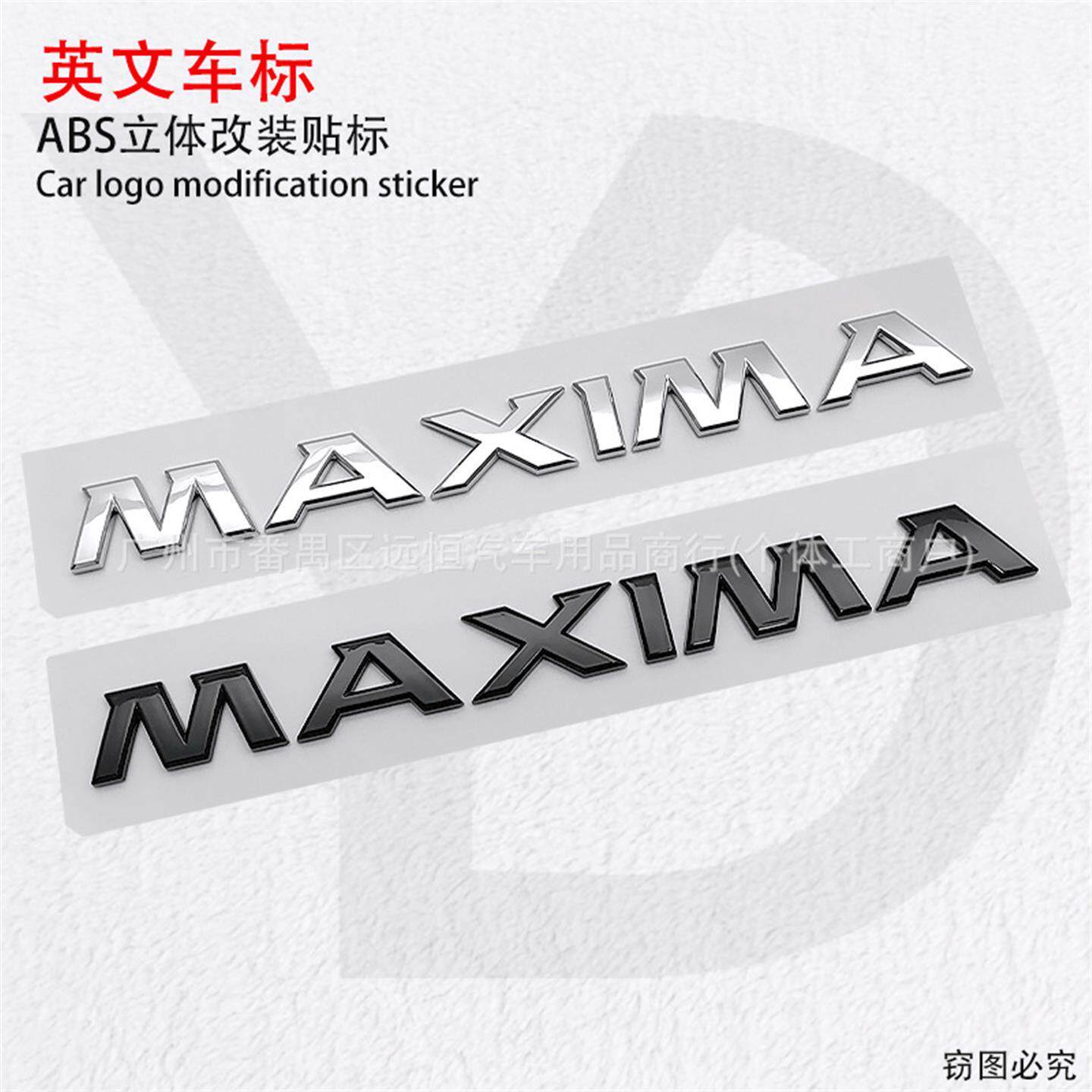 适用东风日产西玛车标MAXI
