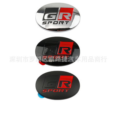 车标改装丰田塑料车身贴