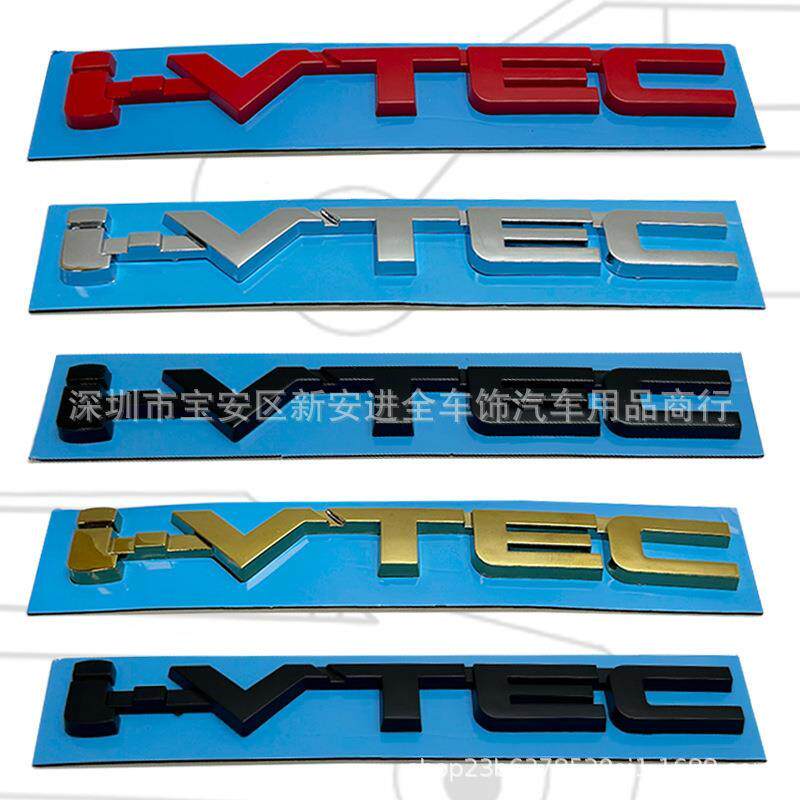 i-VTEC车标适用于本田思