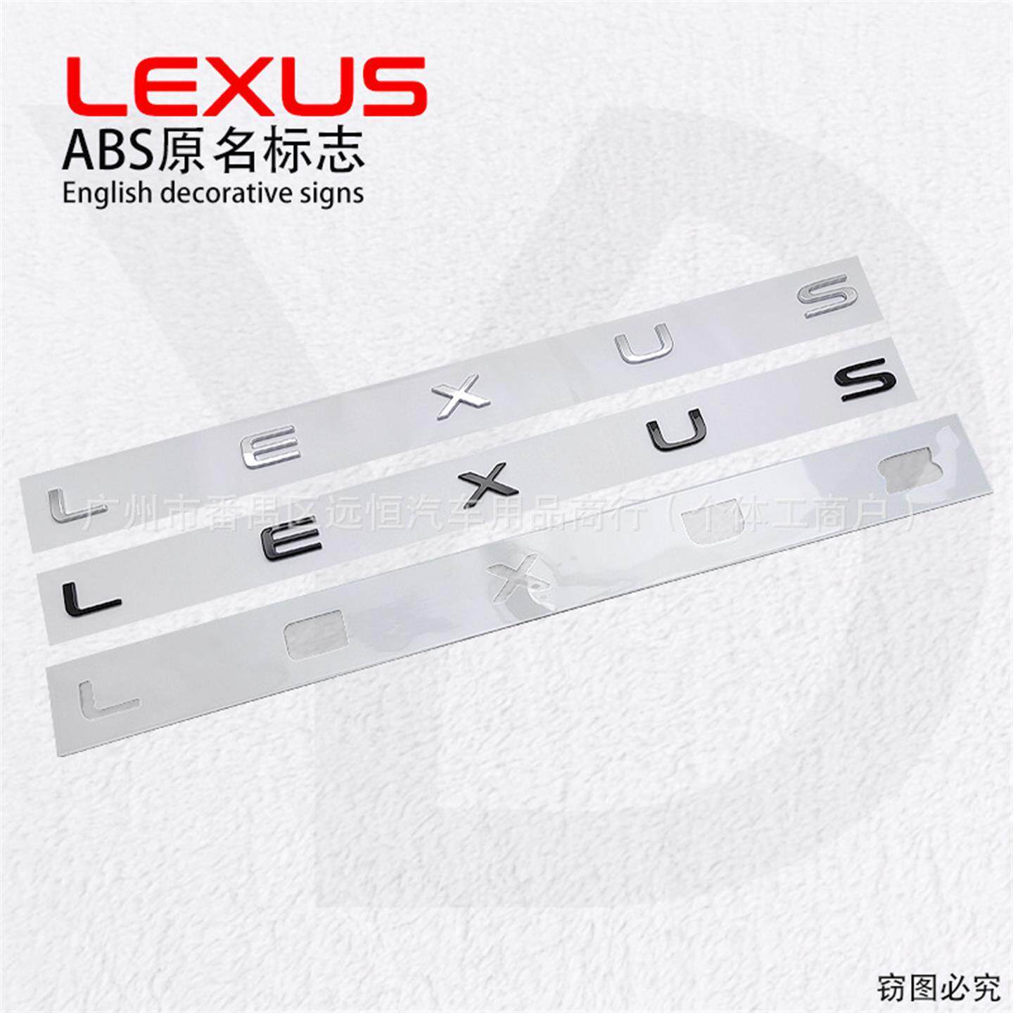 LEXUS车标适用于雷克萨斯