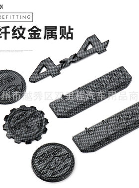 改装车标吉普金属车身贴