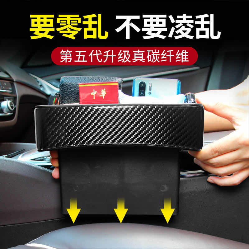 汽车座椅夹缝收纳盒缝隙储物盒车载车用品大全车用多功能置物盒