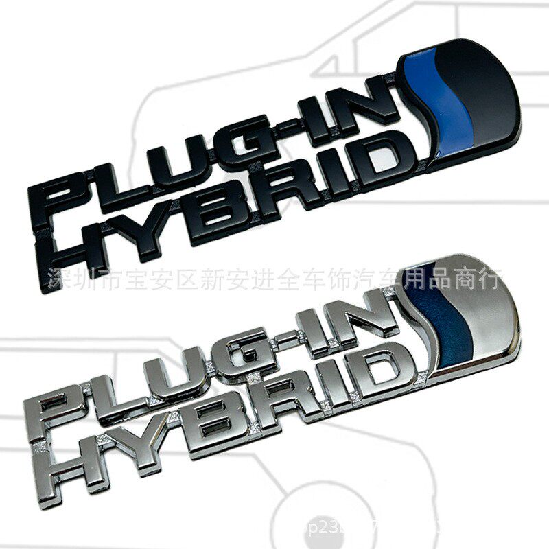 PLUS-IN HYBRID车标适用于丰田混动双擎四驱高配后尾箱字母标志贴