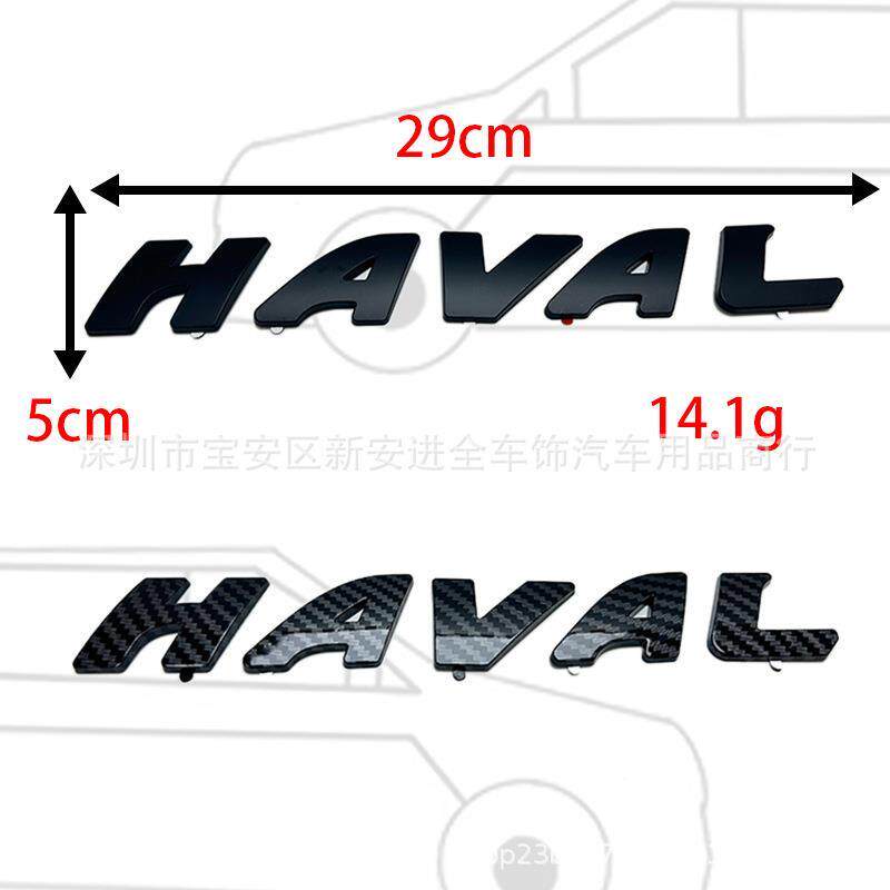 适用于长城哈弗HAVL英文字