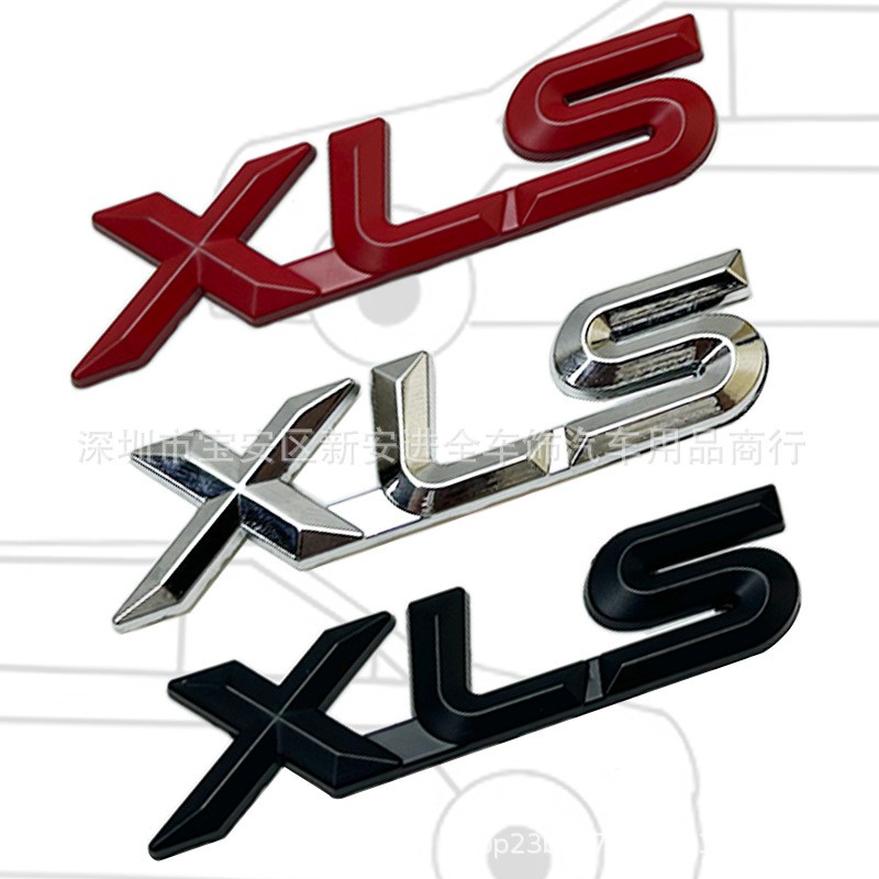 XLS车标适用于丰田改装金属立体XLS车身贴标个性装饰车尾箱贴侧标