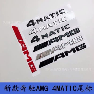 改装车标奔驰塑料车身贴