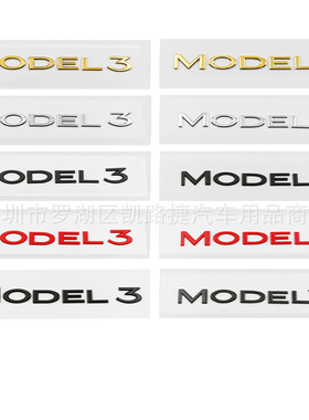 适用特斯拉MODEL Y英文机盖车标model3/丫黑色字母标志贴黑化尾标