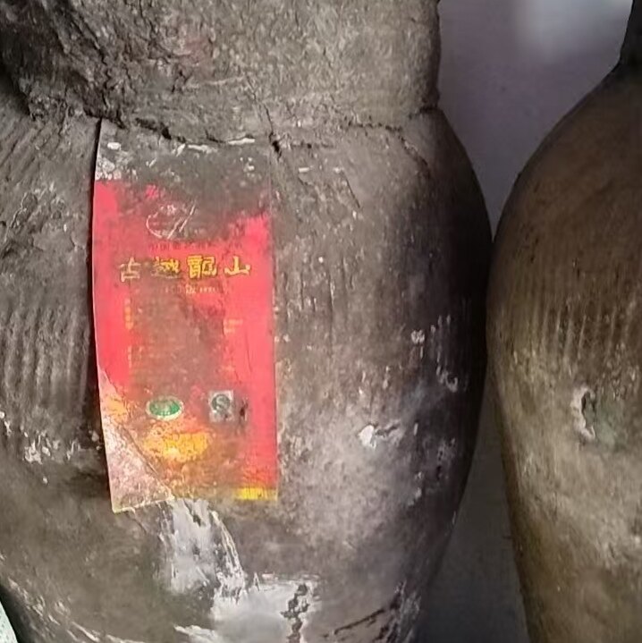 2010年红标绍兴古越龙山手工原酒坛装23L加饭酒