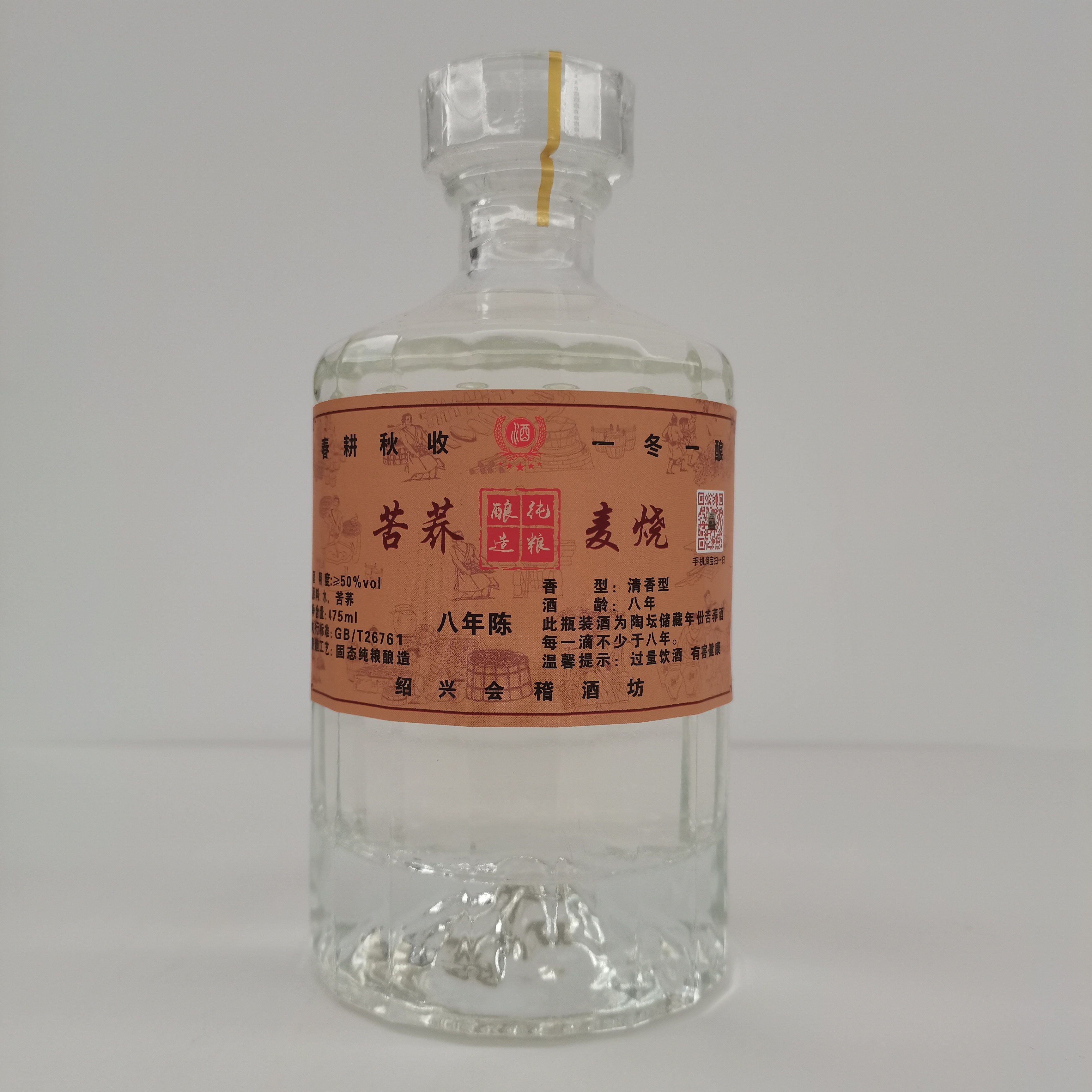2018年固态发酵8年陈酿苦荞麦烧50℃(白酒)大坛分装475ml瓶装