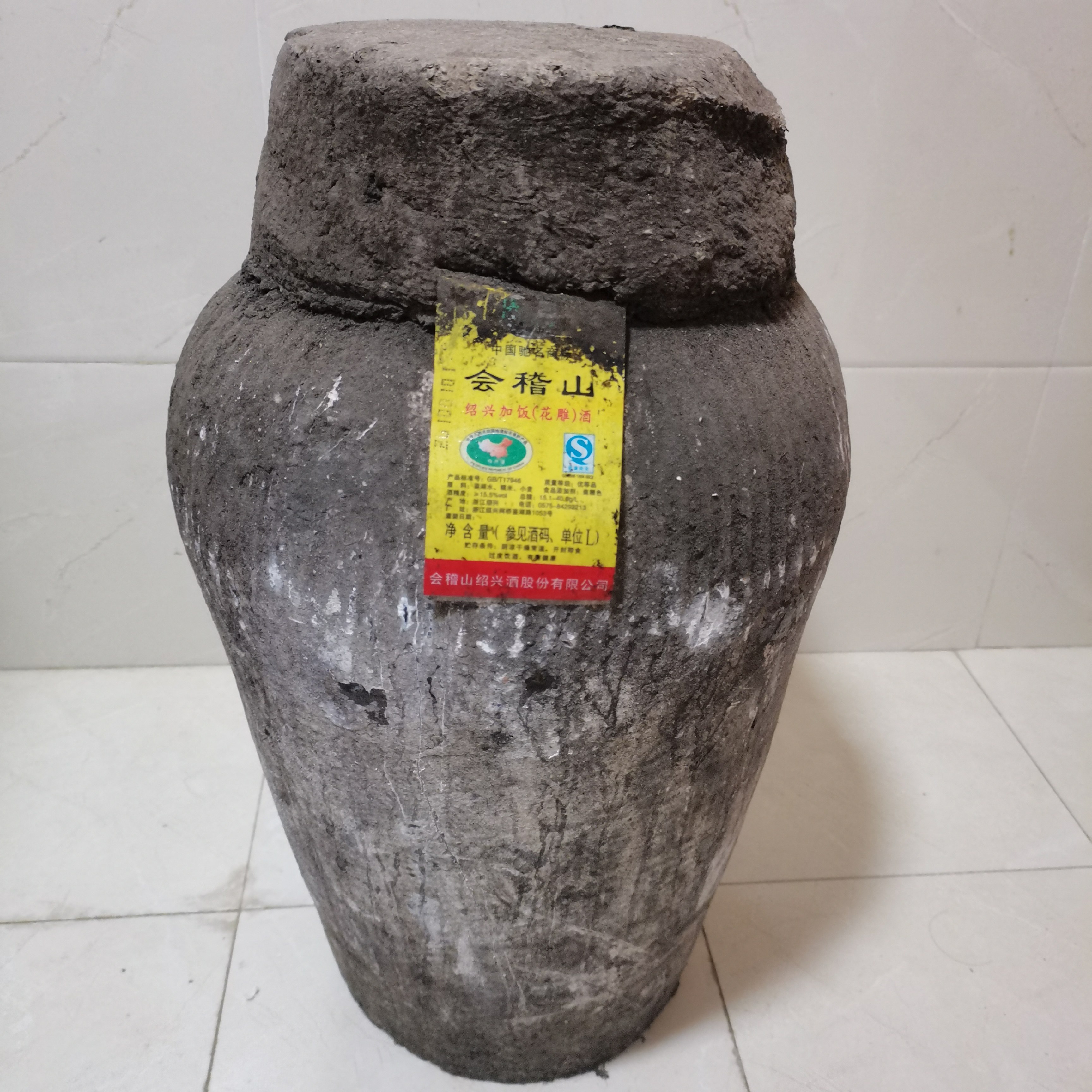 2010年冬酿原酒绍兴会稽山坛装23L加饭（花雕）酒