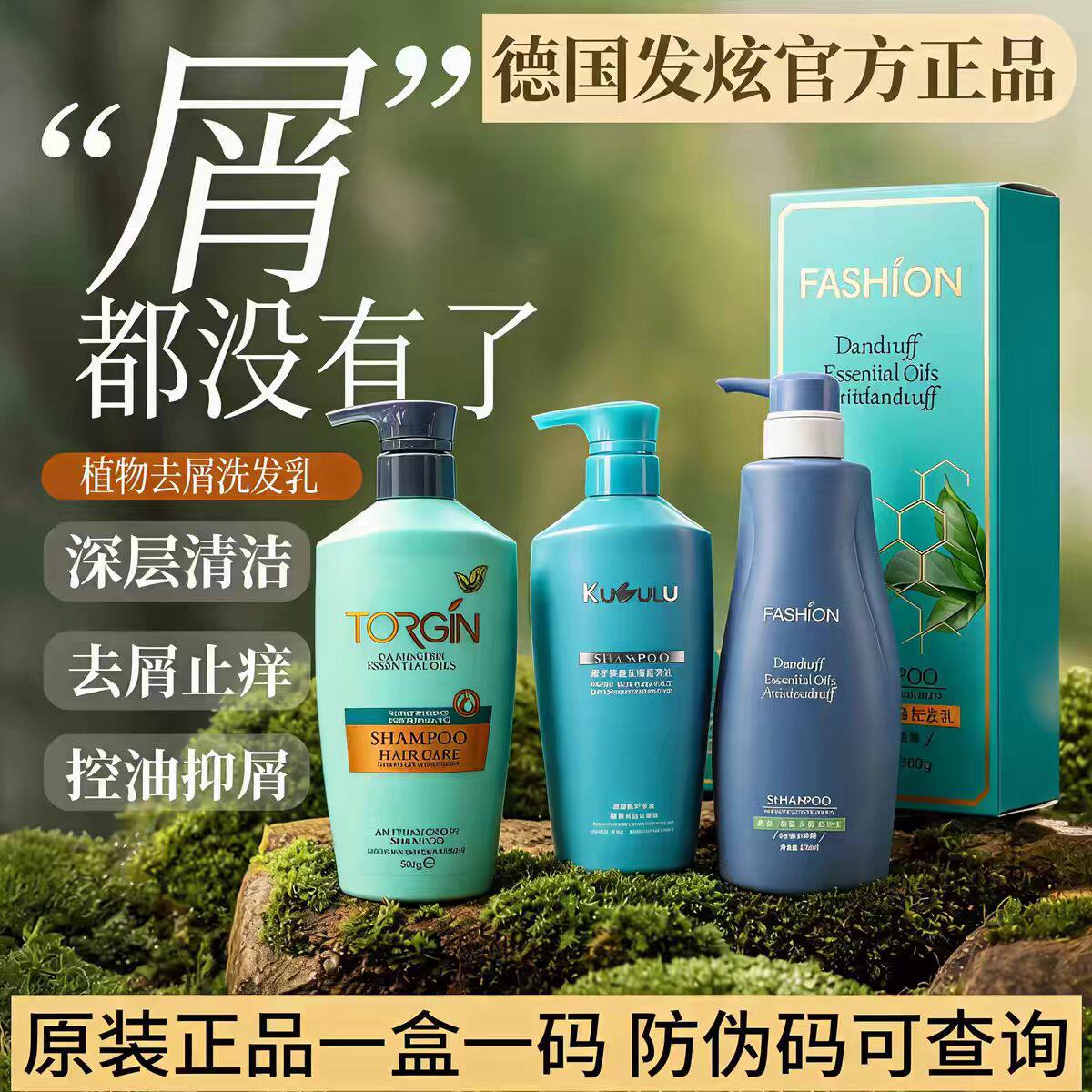 德国发炫洗发水矢车菊多效去屑止痒植物控油理发同款洗发乳大容量