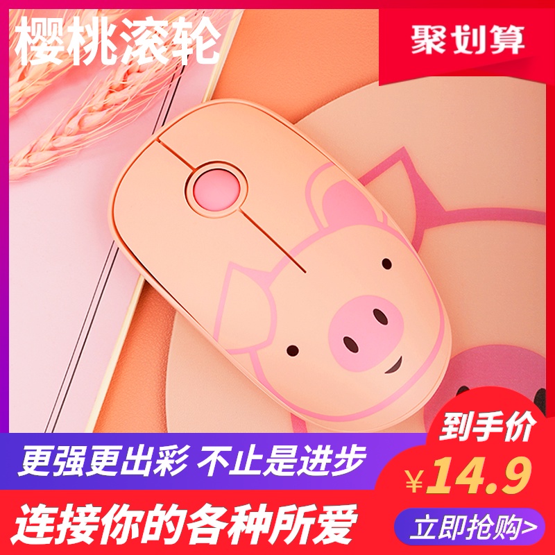 蓝牙无线静音鼠标女生可爱卡通粉色男生游戏办公可充电式适用于苹果联想小米惠普华为手机电脑笔记本平板通用